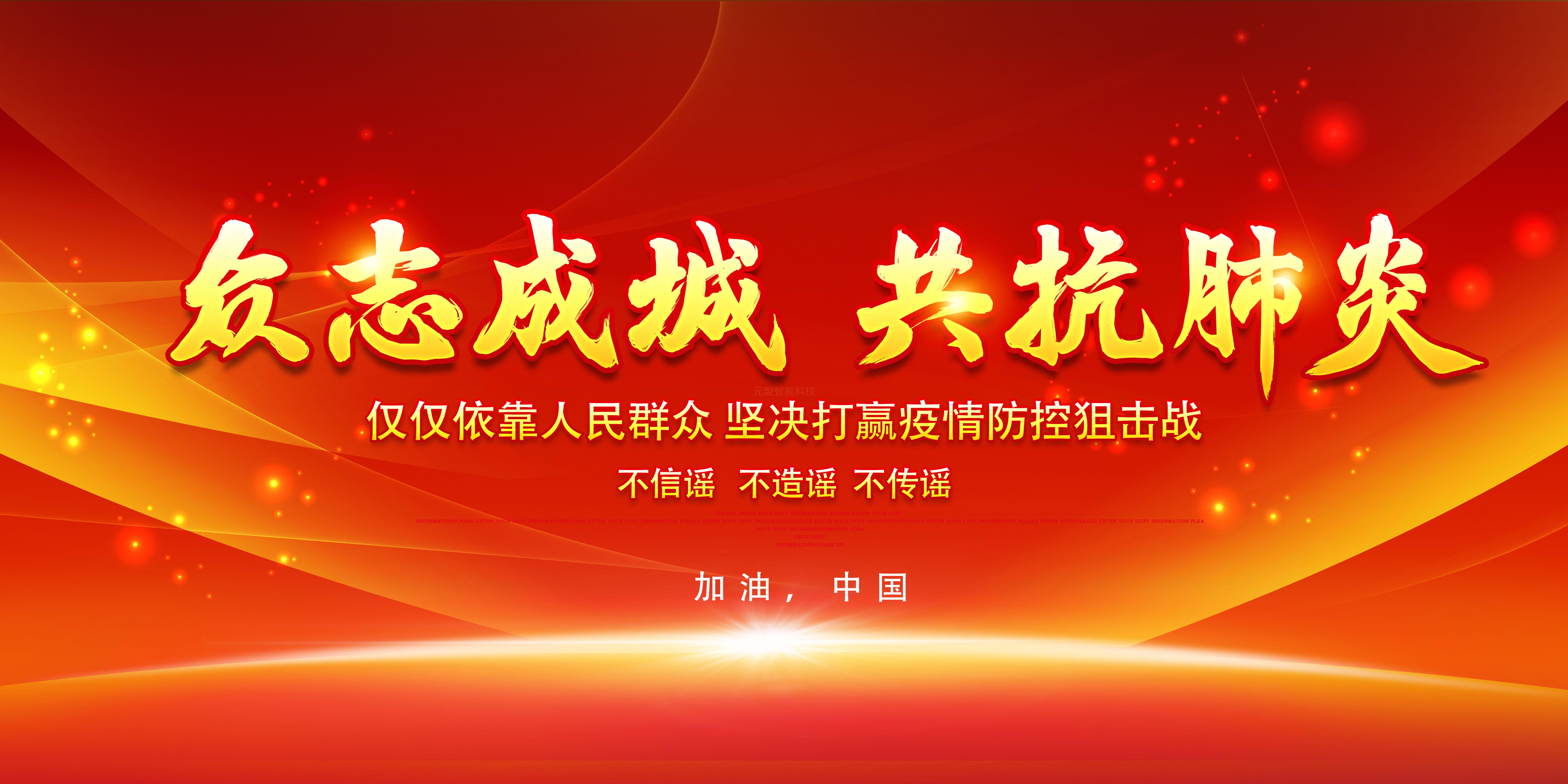 奮戰(zhàn)在抗疫一線！疫情指揮中心LED顯示屏成核心窗口